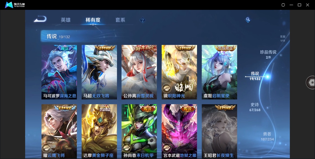 WZQM495962王者荣耀账号详情图8 WZQM495962王者荣耀账号详情图8