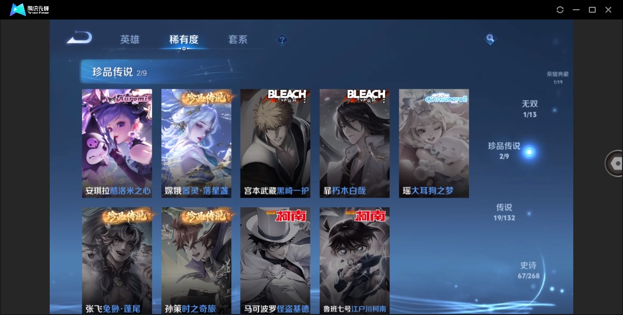 WZQM495962王者荣耀账号详情图9 WZQM495962王者荣耀账号详情图9