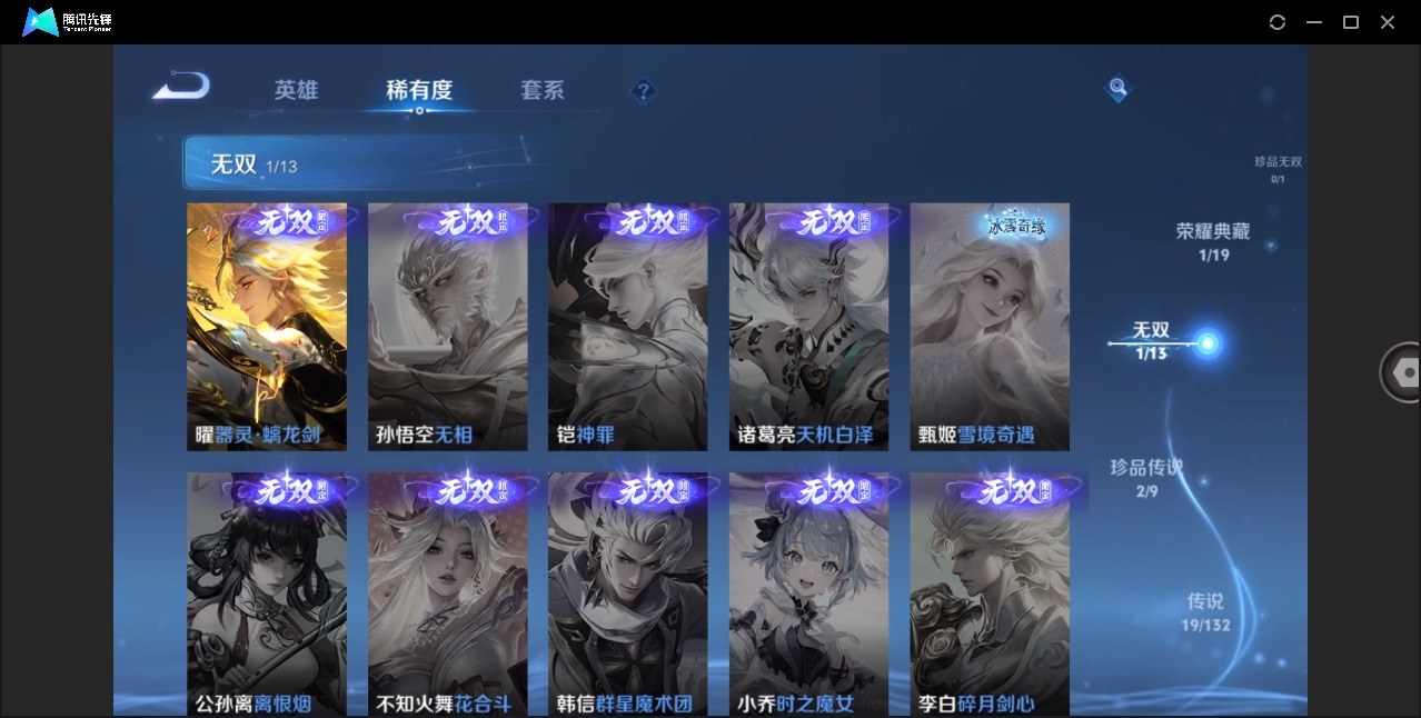 WZQM495962王者荣耀账号详情图10 WZQM495962王者荣耀账号详情图10