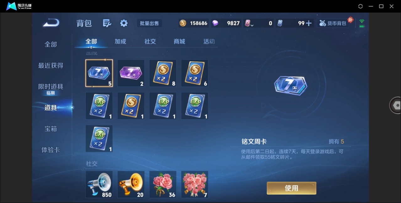 WZQM495962王者荣耀账号详情图20 WZQM495962王者荣耀账号详情图20