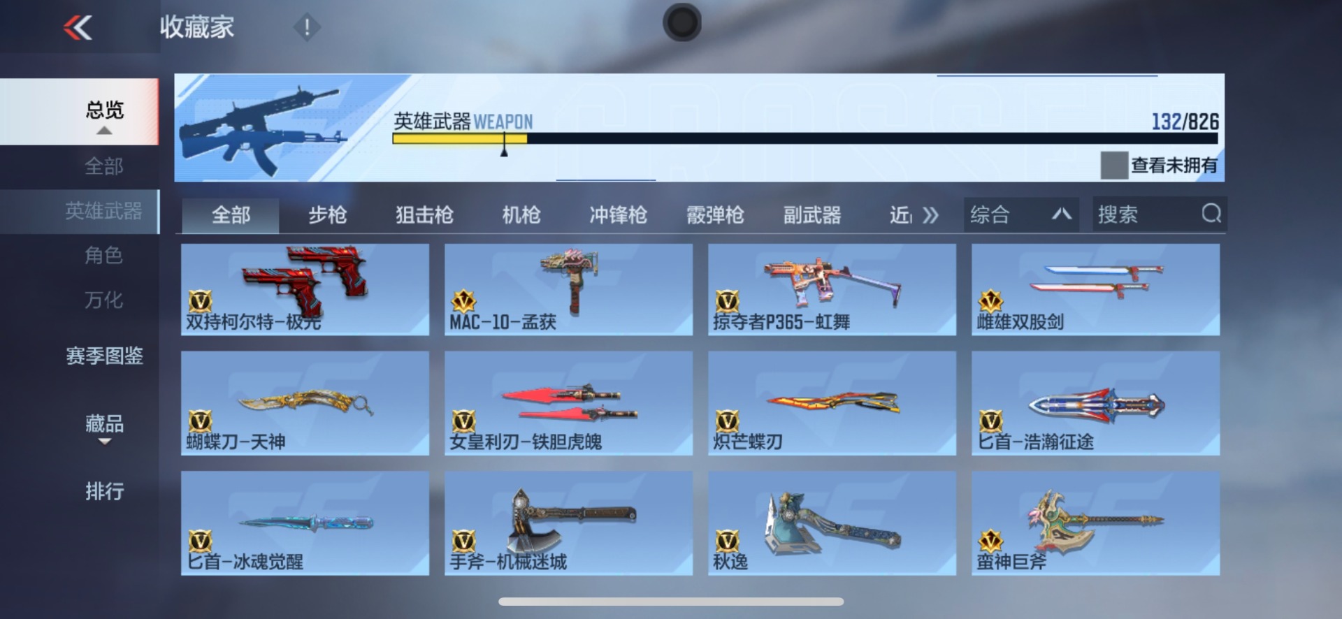 CFMQM47720枪战王者账号详情图6