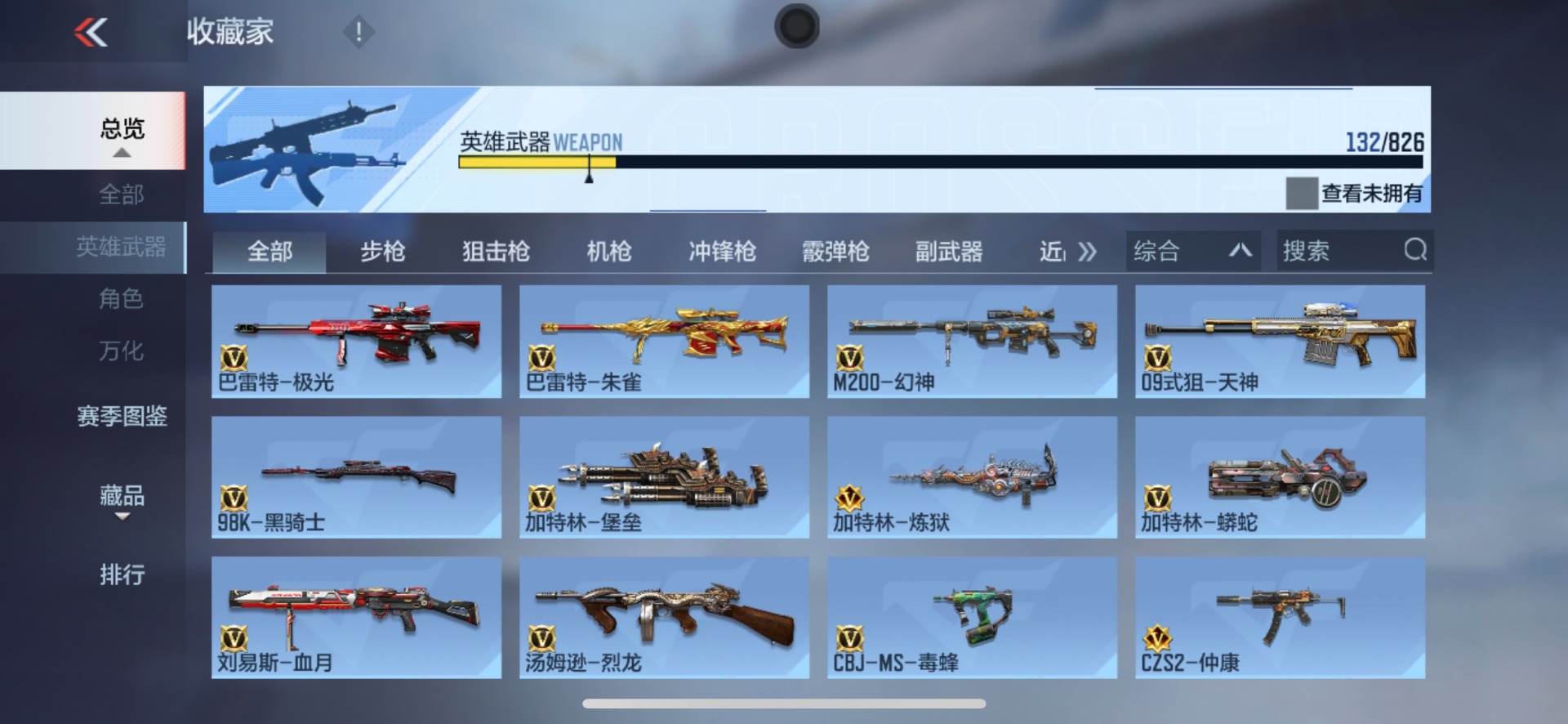 CFMQM47720枪战王者账号详情图13