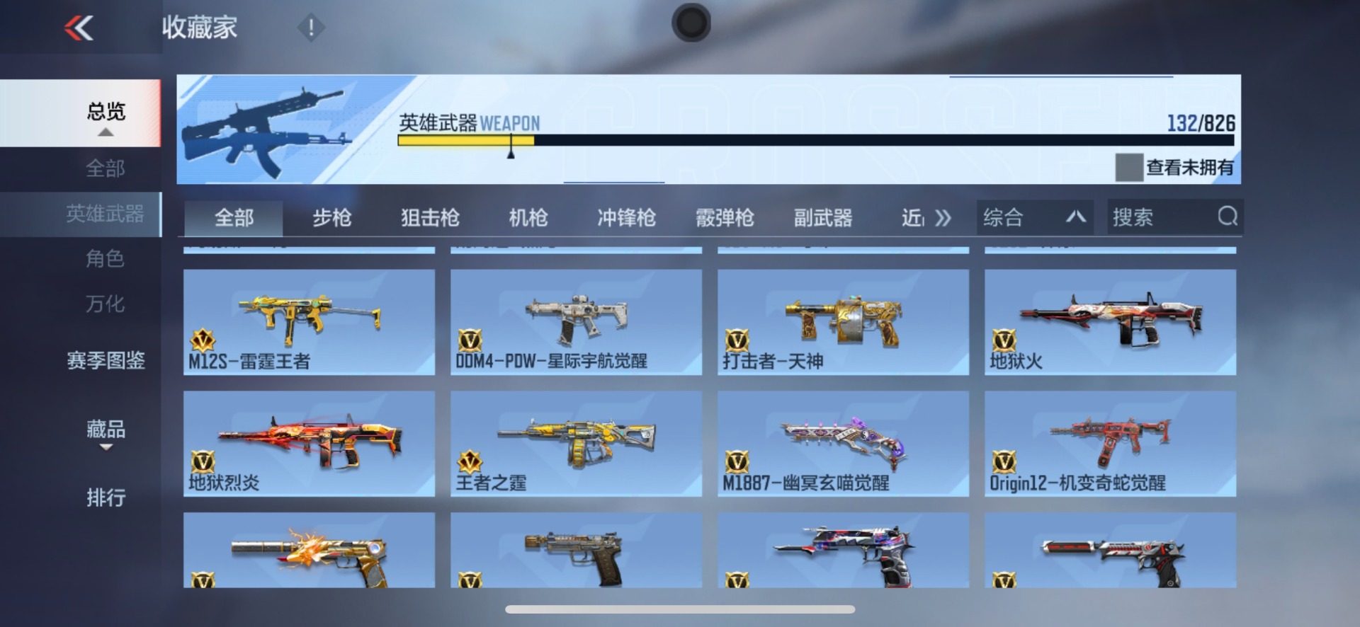 CFMQM47720枪战王者账号详情图14