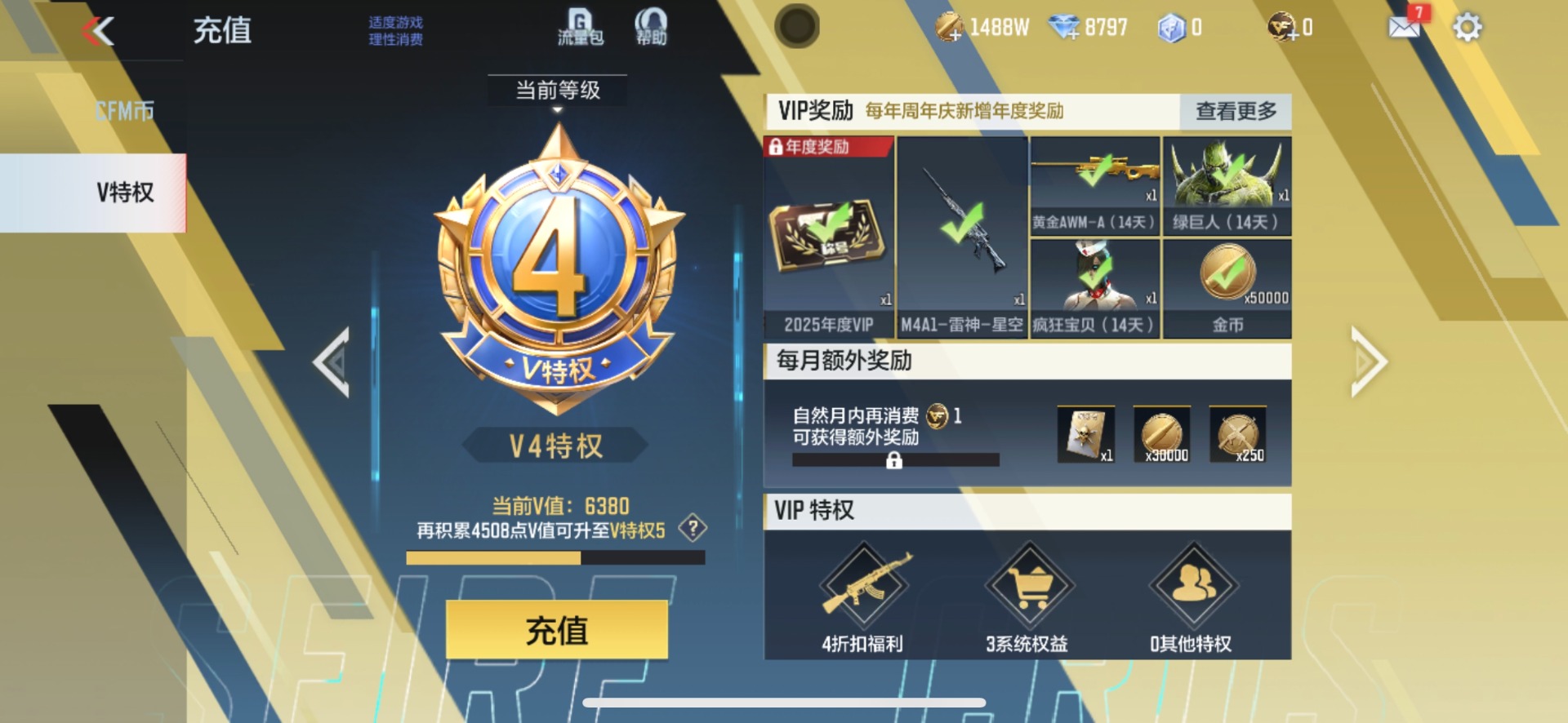 CFMQM47720枪战王者账号详情图17