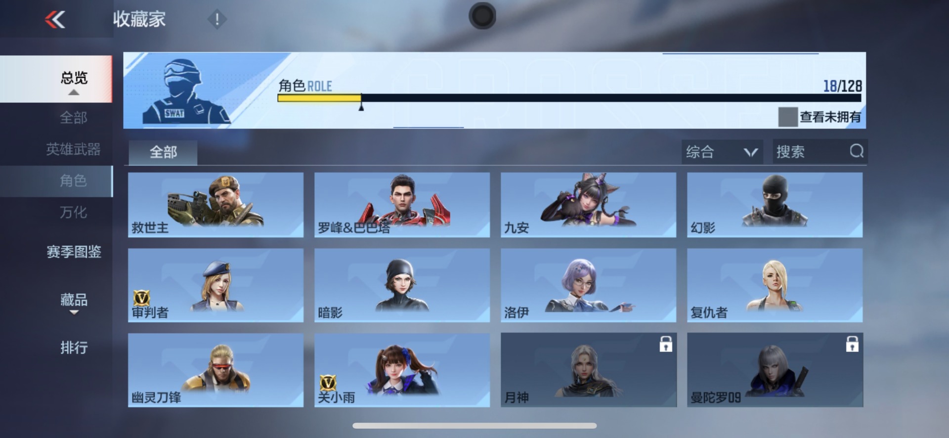 CFMQM47720枪战王者账号详情图22