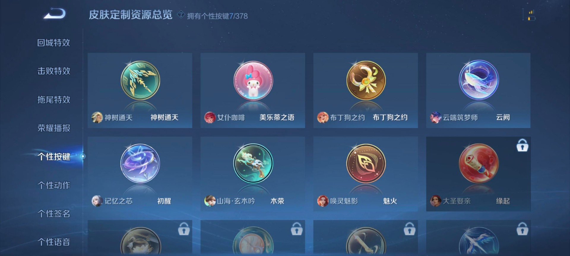 WZCMW4100881王者荣耀账号详情图10 WZCMW4100881王者荣耀账号详情图10