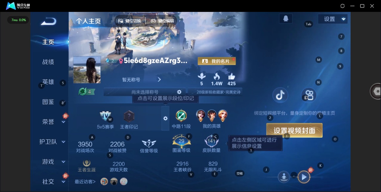 WZCMW4100823王者荣耀账号详情图3