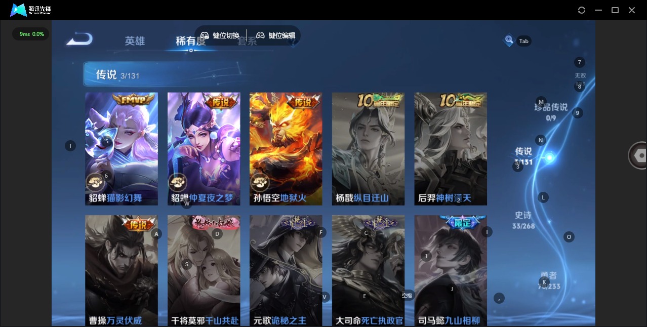 WZCMW4100823王者荣耀账号详情图5