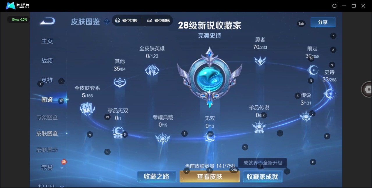 WZCMW4100823王者荣耀账号详情图6