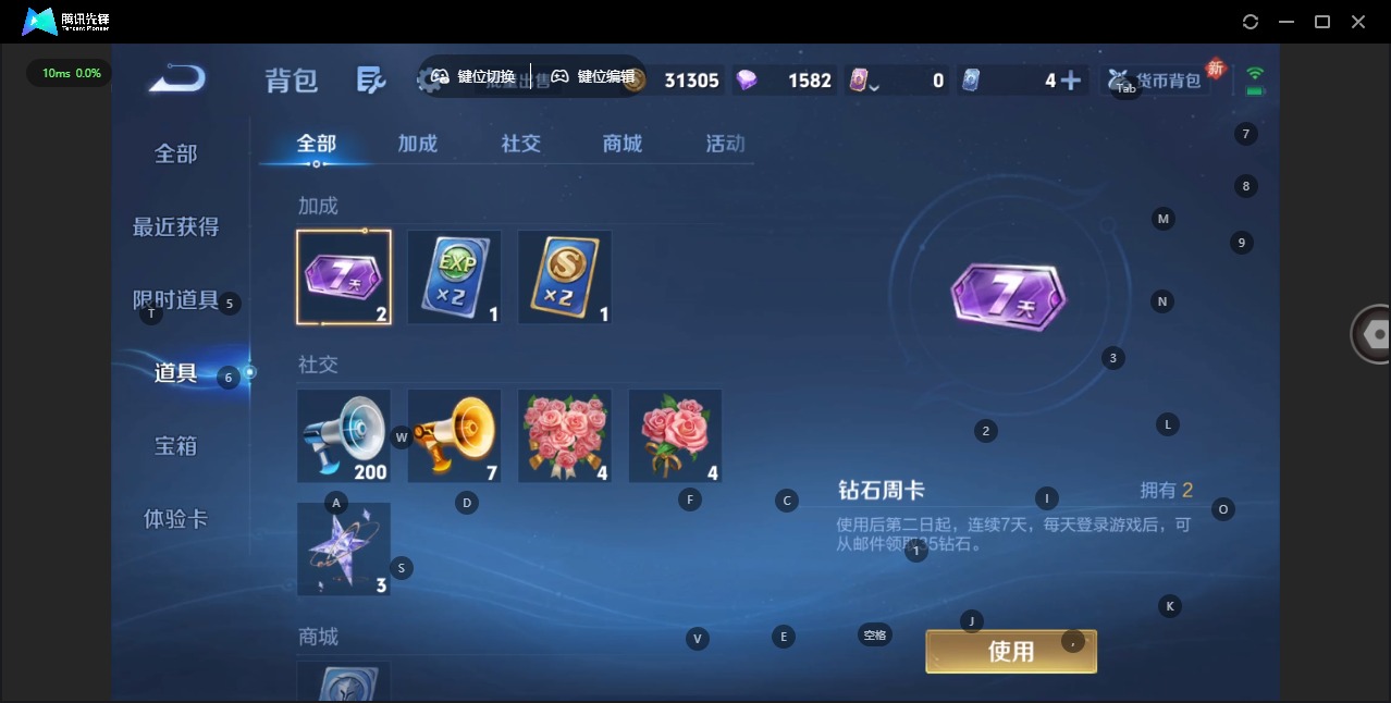 WZCMW4100823王者荣耀账号详情图10