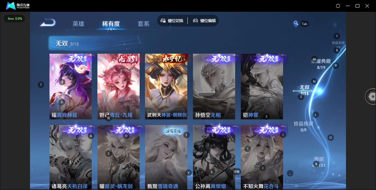 WZQM496808王者荣耀账号详情图13