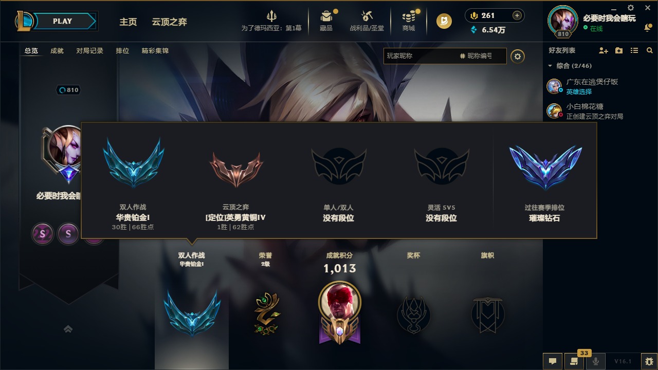 LOLQM49703英雄联盟账号详情图5