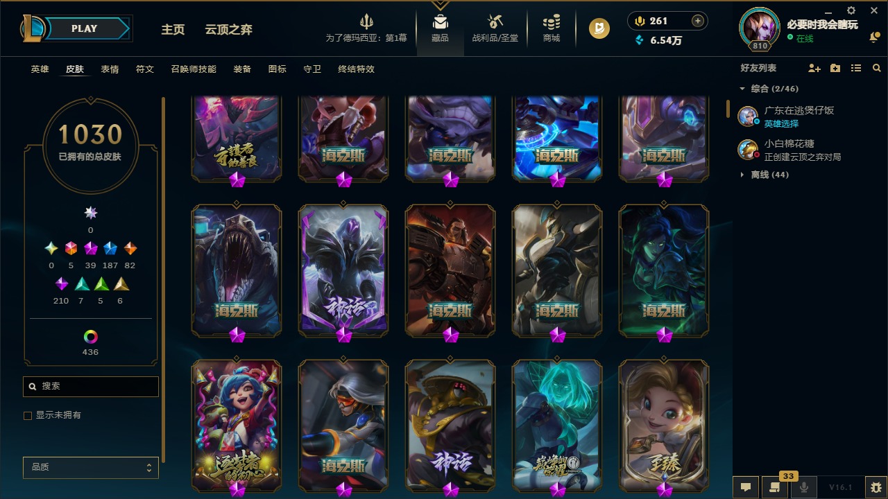 LOLQM49703英雄联盟账号详情图7