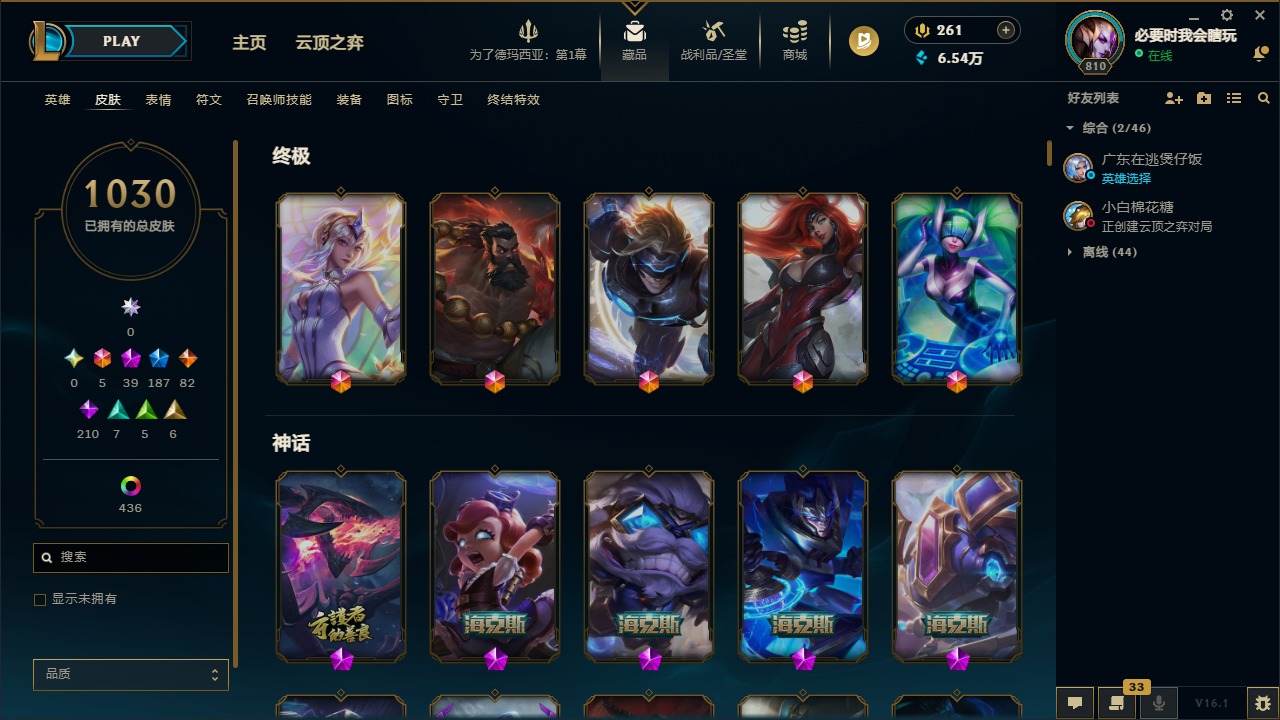 LOLQM49703英雄联盟账号详情图6