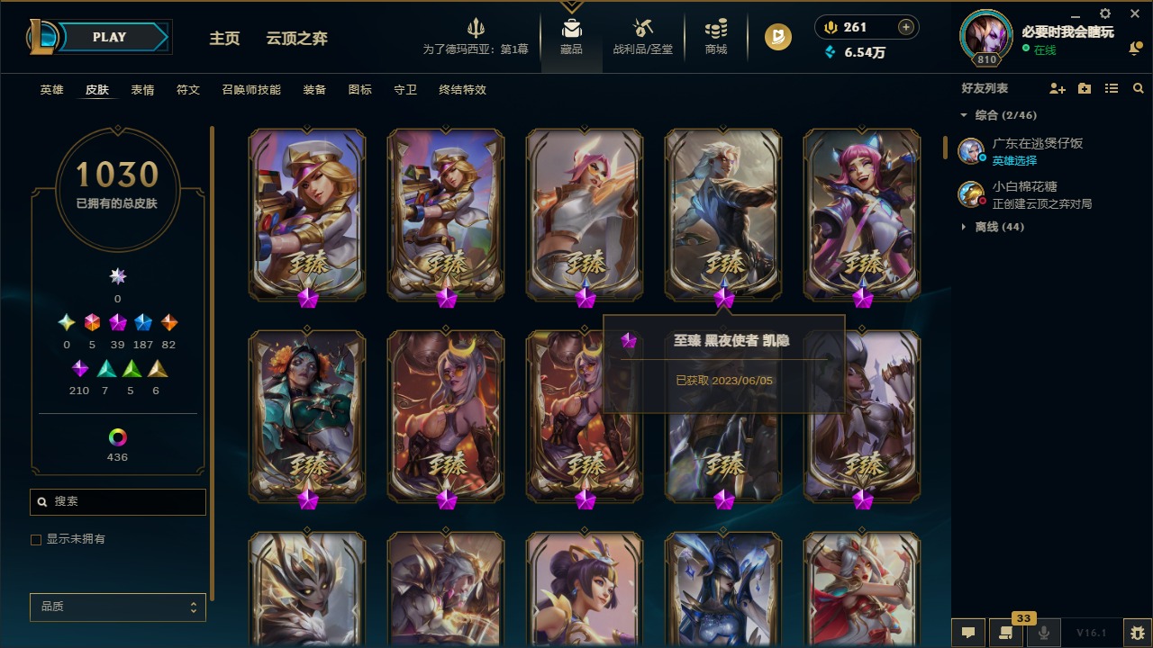 LOLQM49703英雄联盟账号详情图8