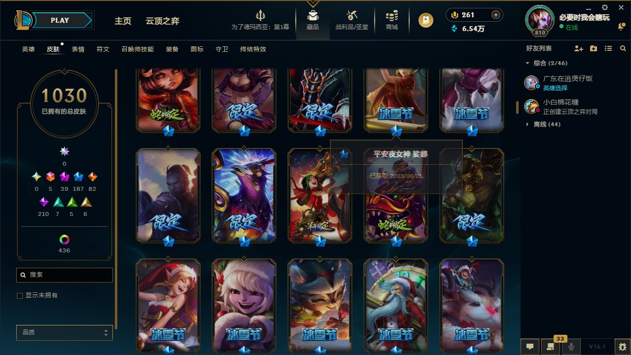 LOLQM49703英雄联盟账号详情图15