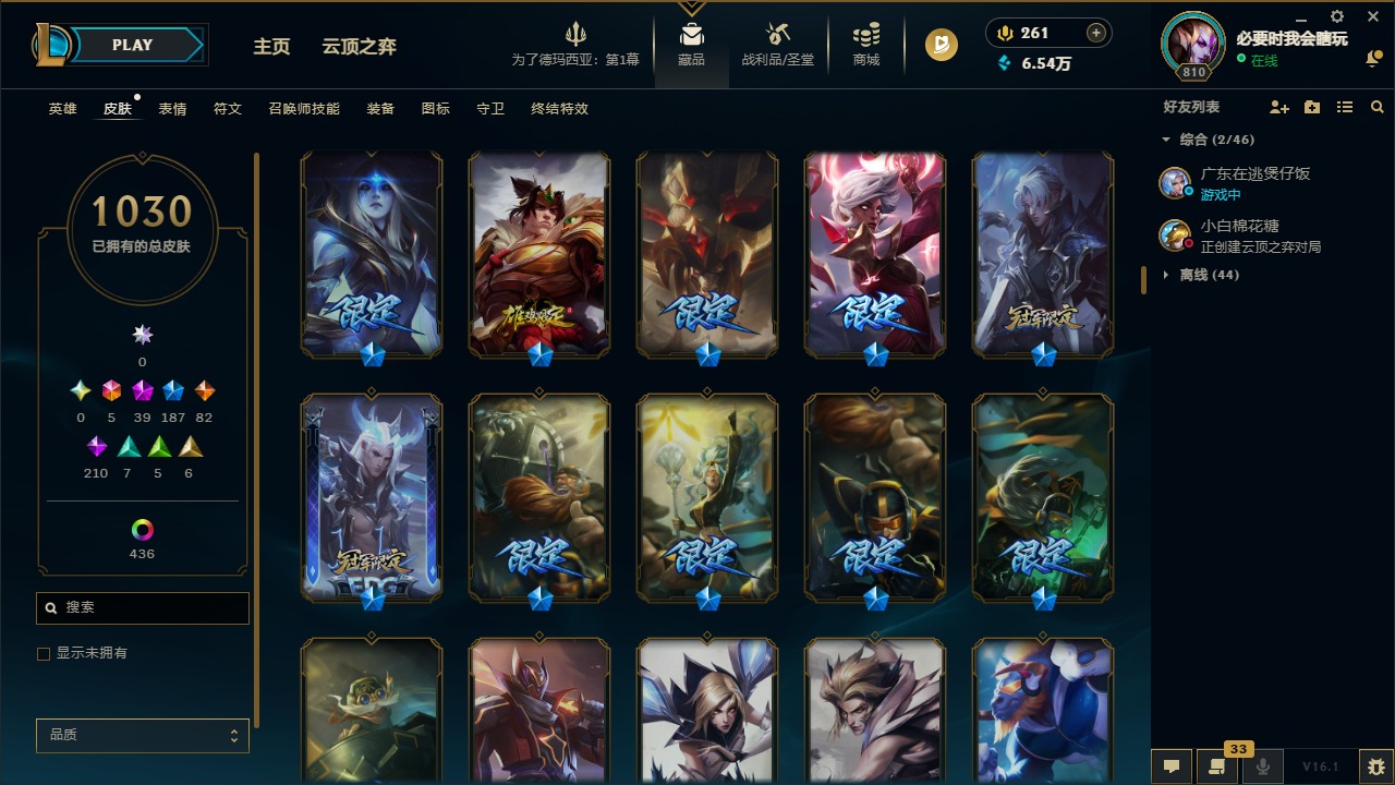 LOLQM49703英雄联盟账号详情图20