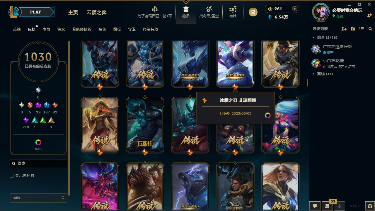 LOLQM49703英雄联盟账号详情图23