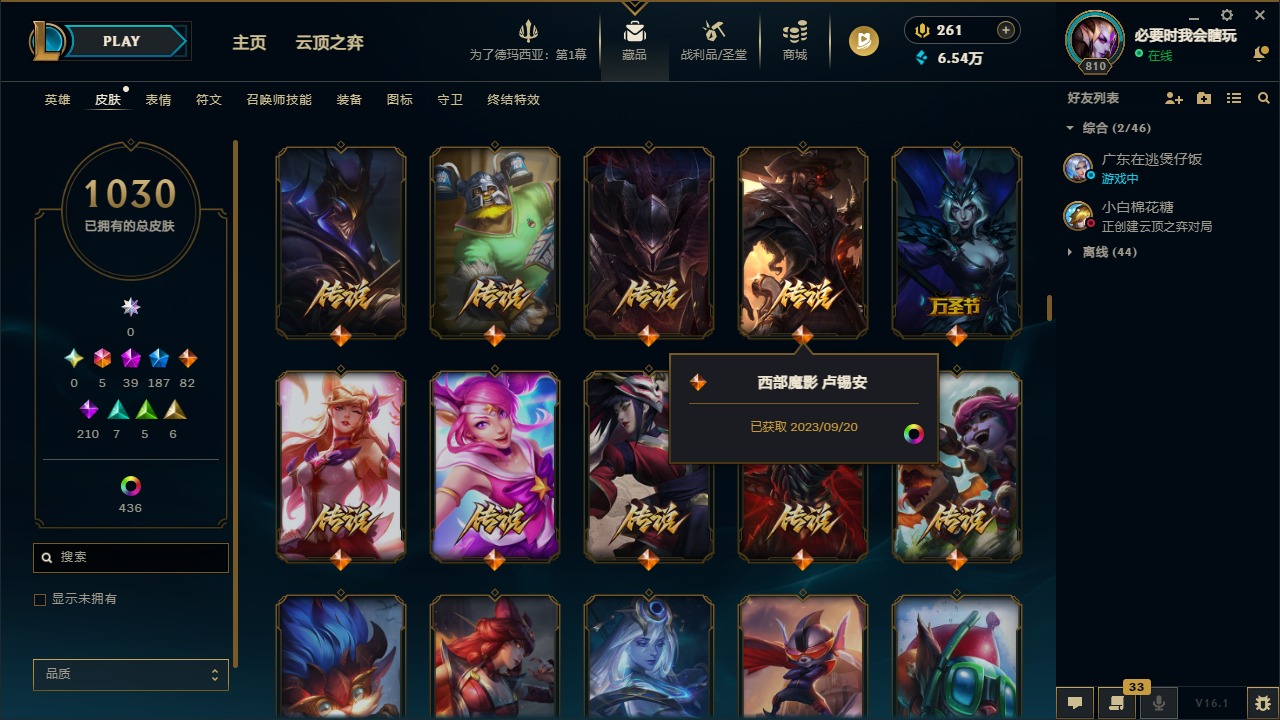 LOLQM49703英雄联盟账号详情图26