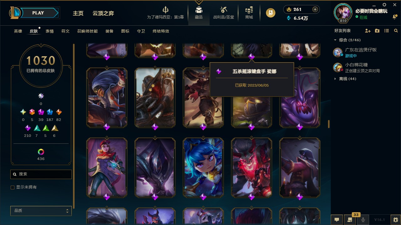 LOLQM49703英雄联盟账号详情图37