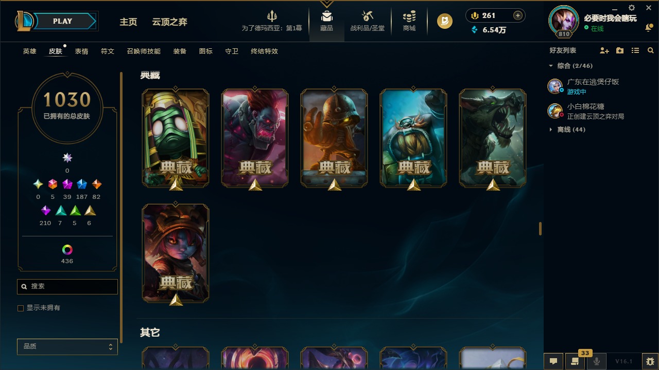 LOLQM49703英雄联盟账号详情图48