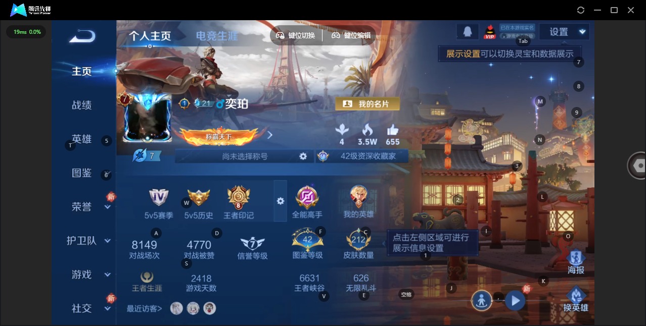 WZCMW4100859王者荣耀账号详情图3 WZCMW4100859王者荣耀账号详情图3