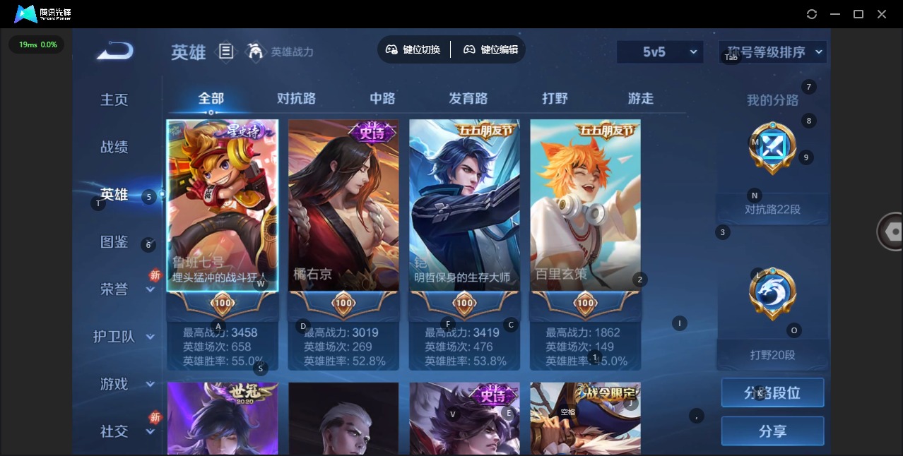 WZCMW4100859王者荣耀账号详情图4 WZCMW4100859王者荣耀账号详情图4