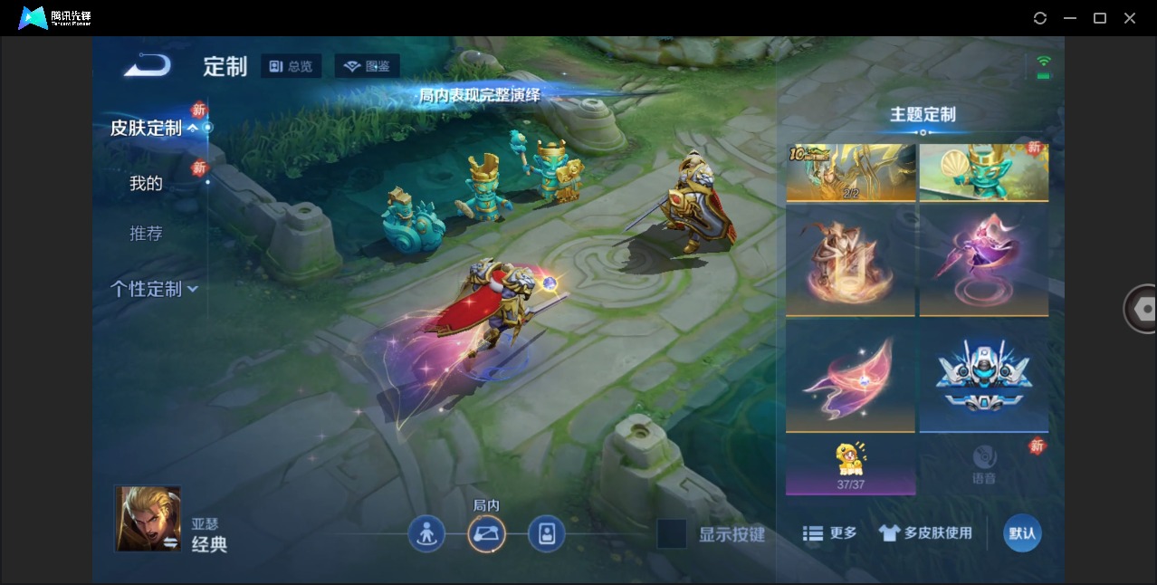 WZQM496830王者荣耀账号详情图8