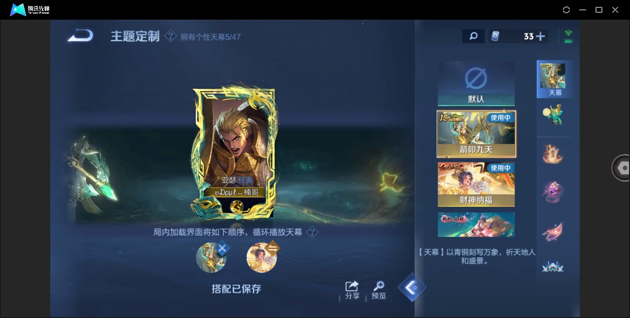 WZQM496830王者荣耀账号详情图9