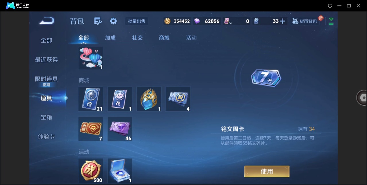 WZQM496830王者荣耀账号详情图16