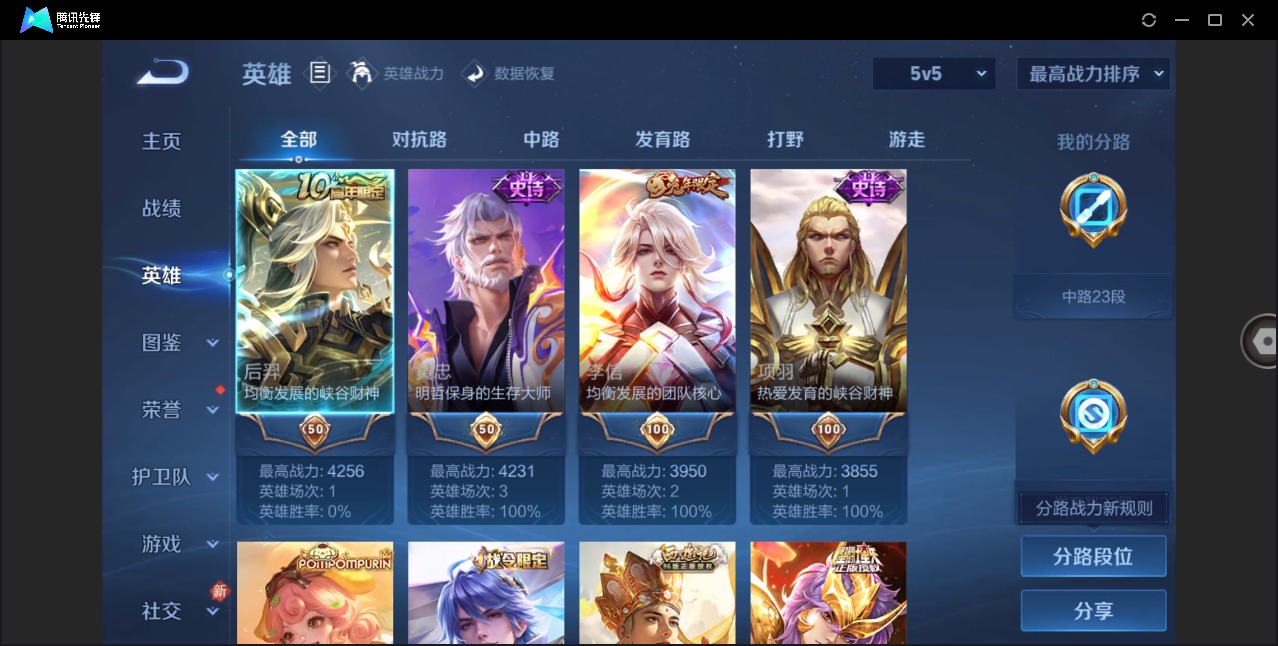 WZQM496830王者荣耀账号详情图19