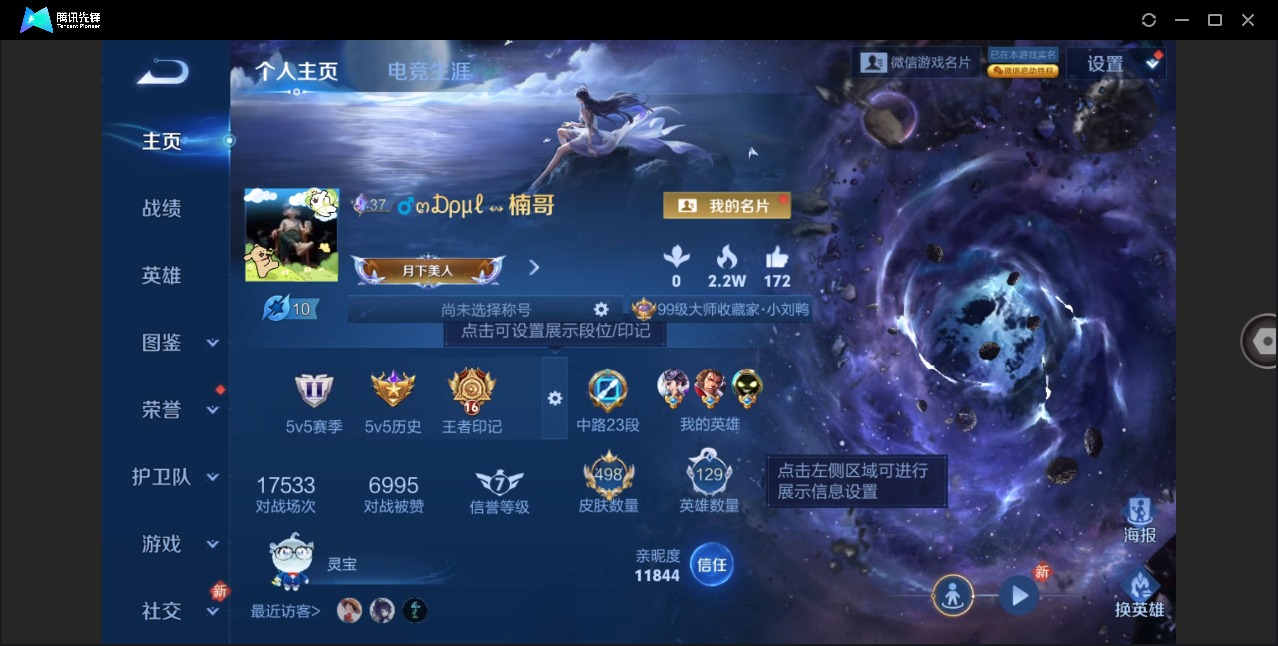 WZQM496830王者荣耀账号详情图18