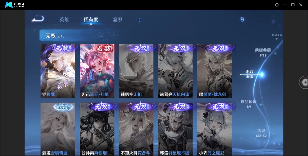 WZQM496830王者荣耀账号详情图22