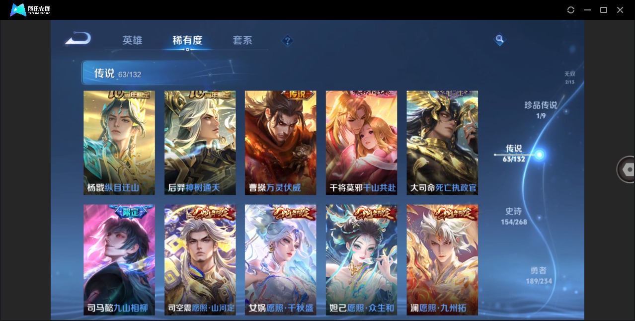 WZQM496830王者荣耀账号详情图24