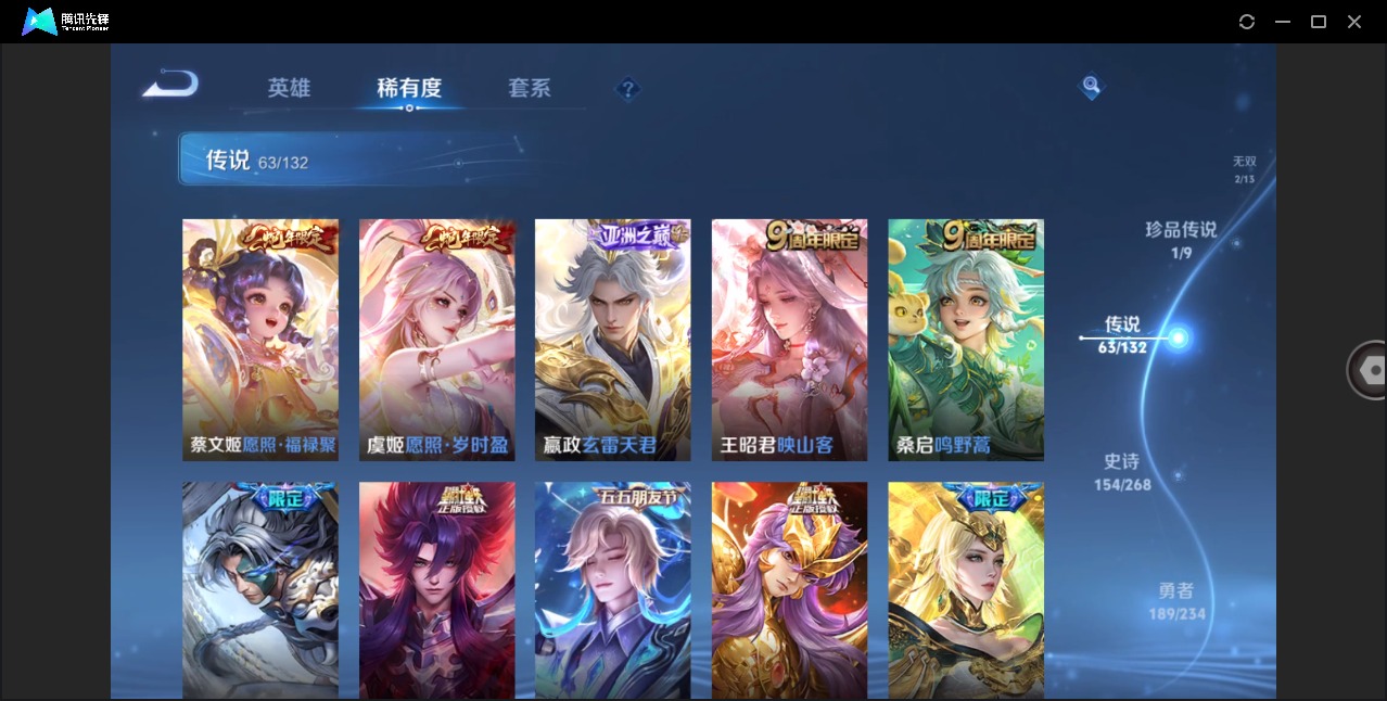 WZQM496830王者荣耀账号详情图25