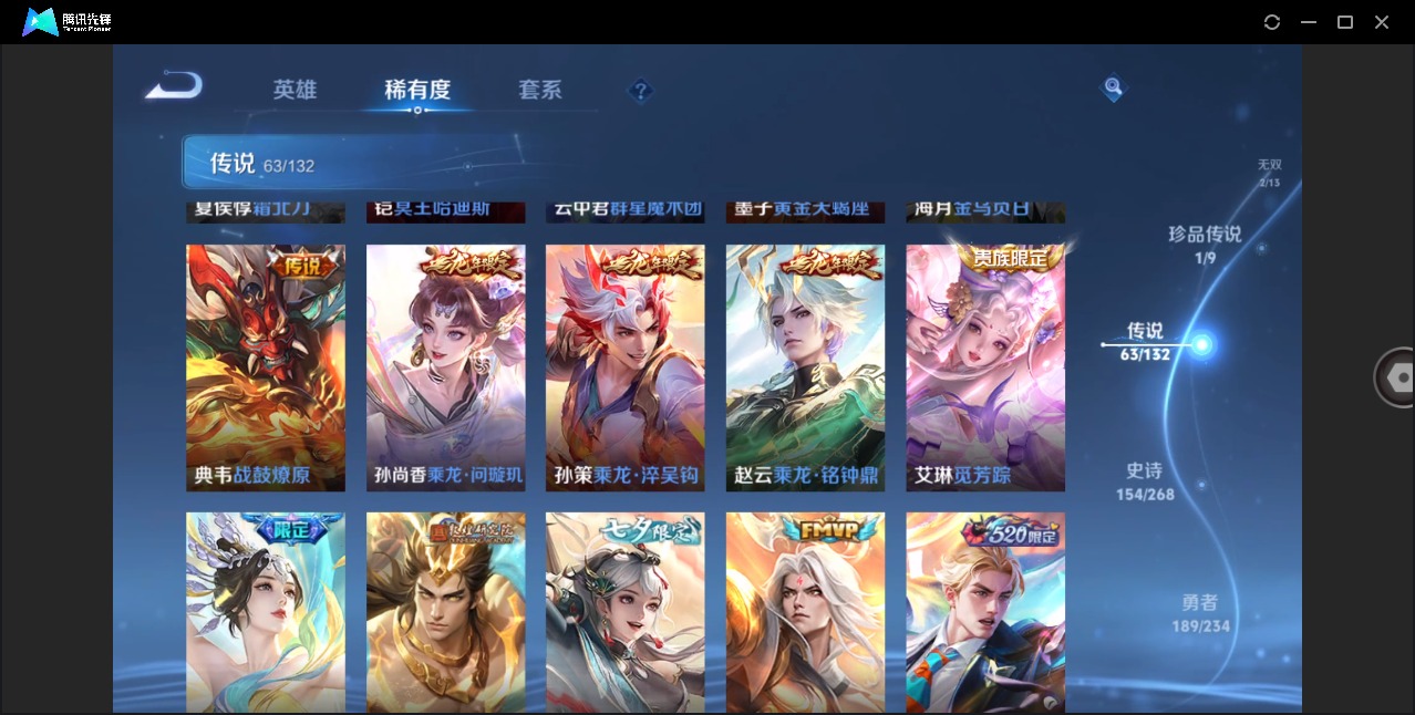 WZQM496830王者荣耀账号详情图26