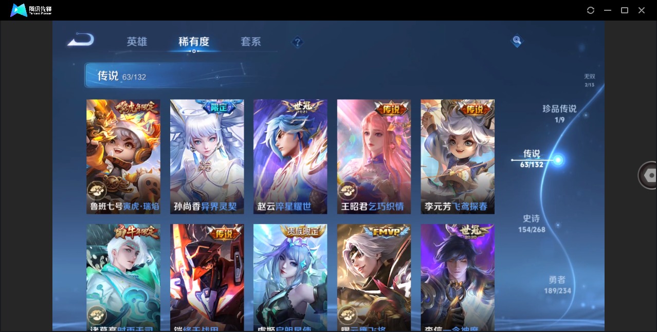 WZQM496830王者荣耀账号详情图28