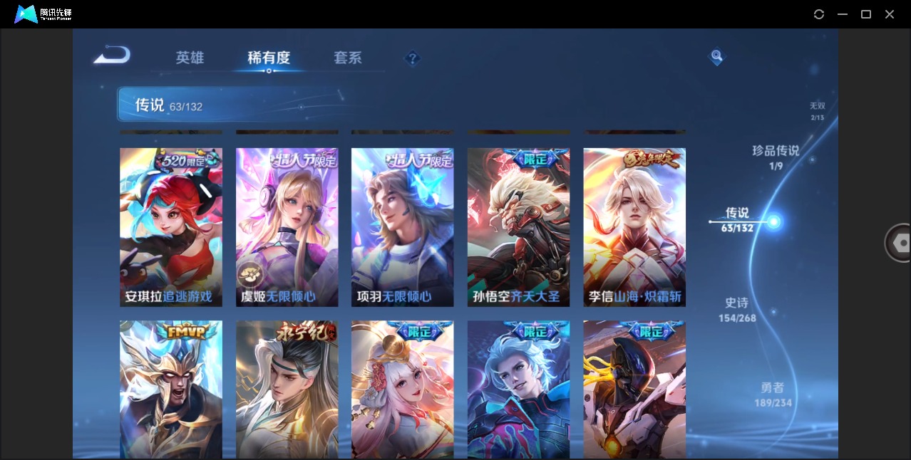 WZQM496830王者荣耀账号详情图27