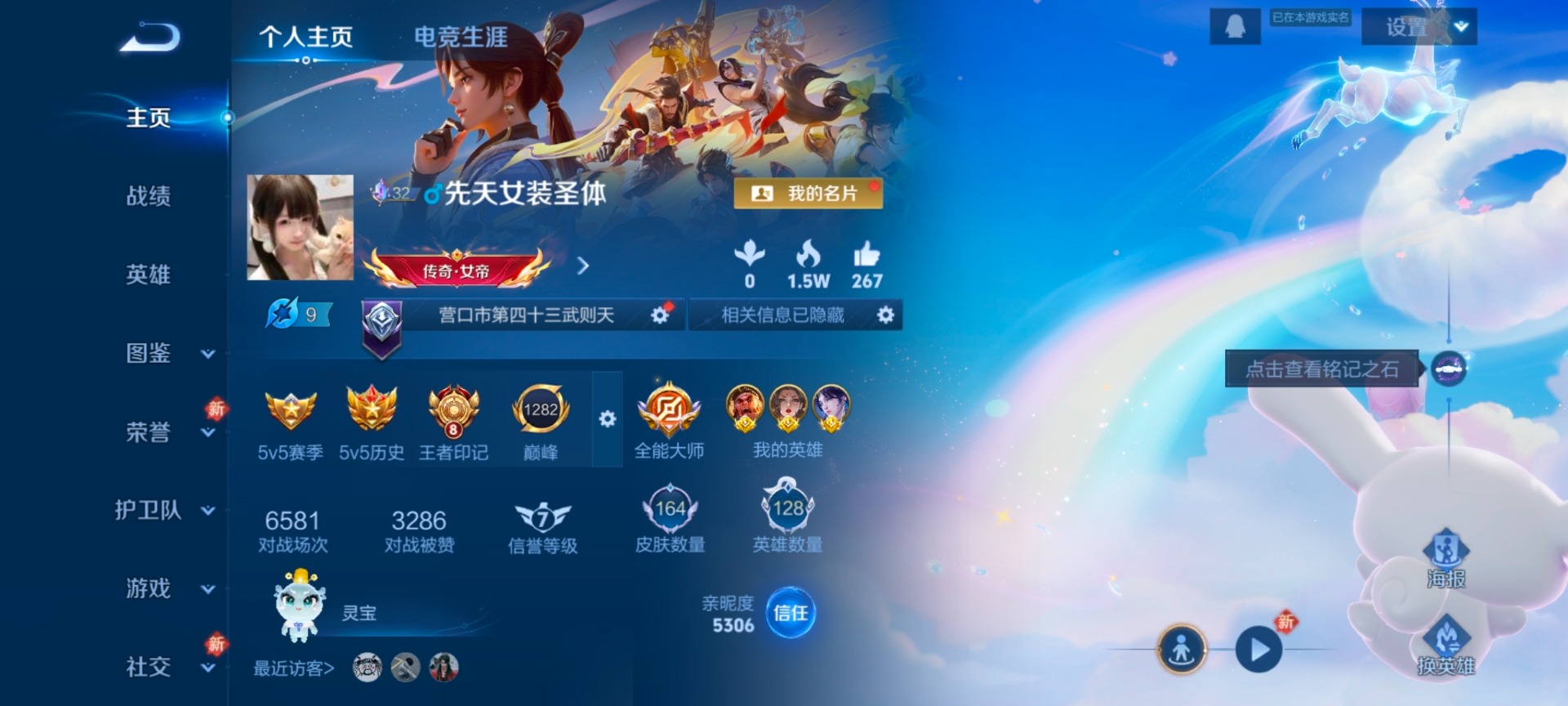 WZCMW4100860王者荣耀账号详情图3 WZCMW4100860王者荣耀账号详情图3