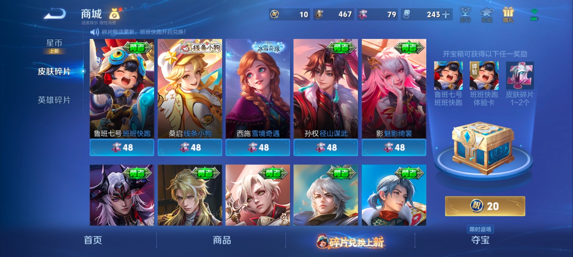 WZCMW4100860王者荣耀账号详情图4 WZCMW4100860王者荣耀账号详情图4