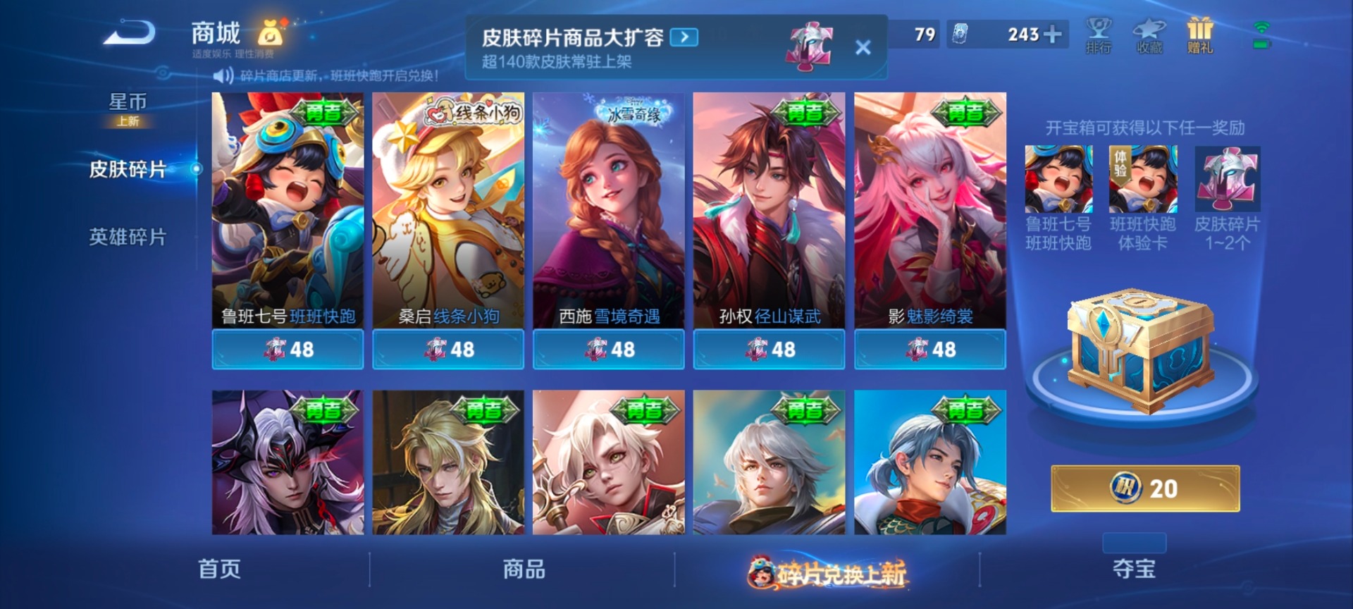 WZCMW4100860王者荣耀账号详情图5 WZCMW4100860王者荣耀账号详情图5