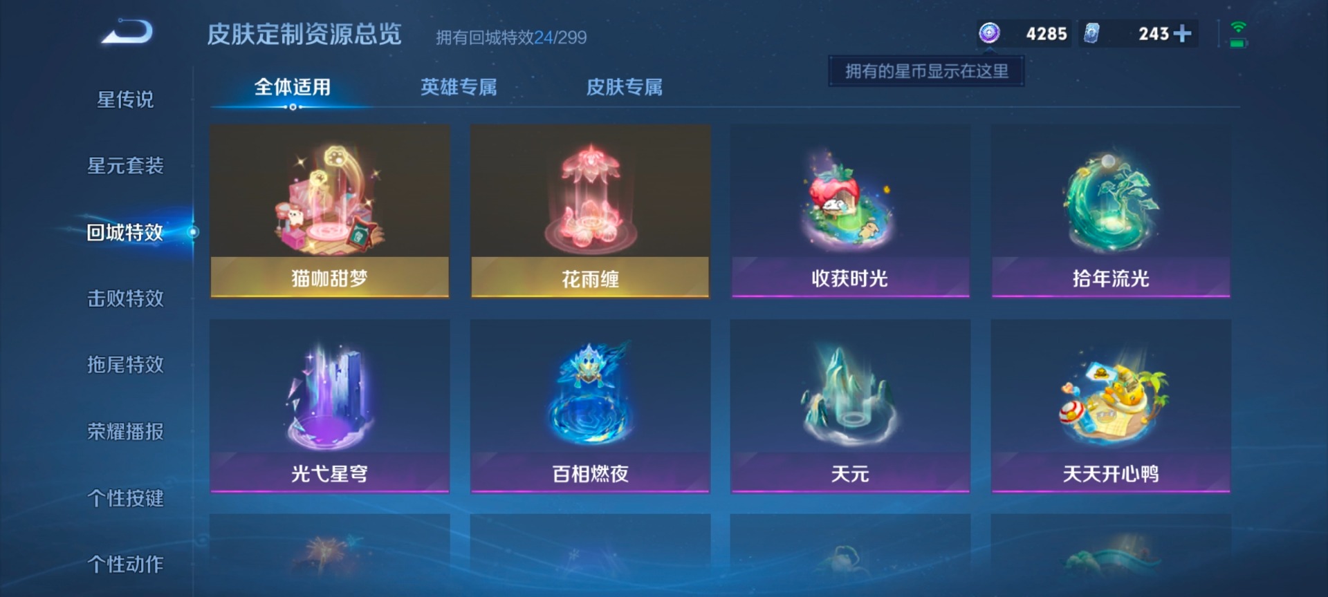 WZCMW4100860王者荣耀账号详情图7 WZCMW4100860王者荣耀账号详情图7