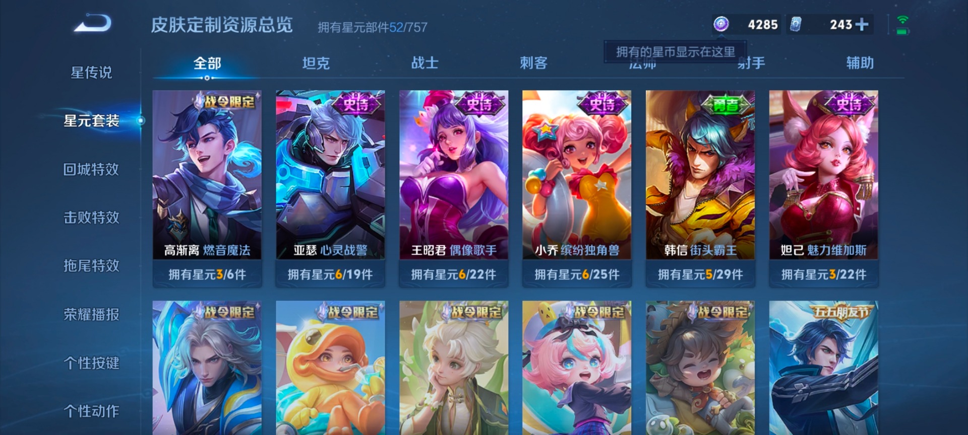 WZCMW4100860王者荣耀账号详情图8 WZCMW4100860王者荣耀账号详情图8