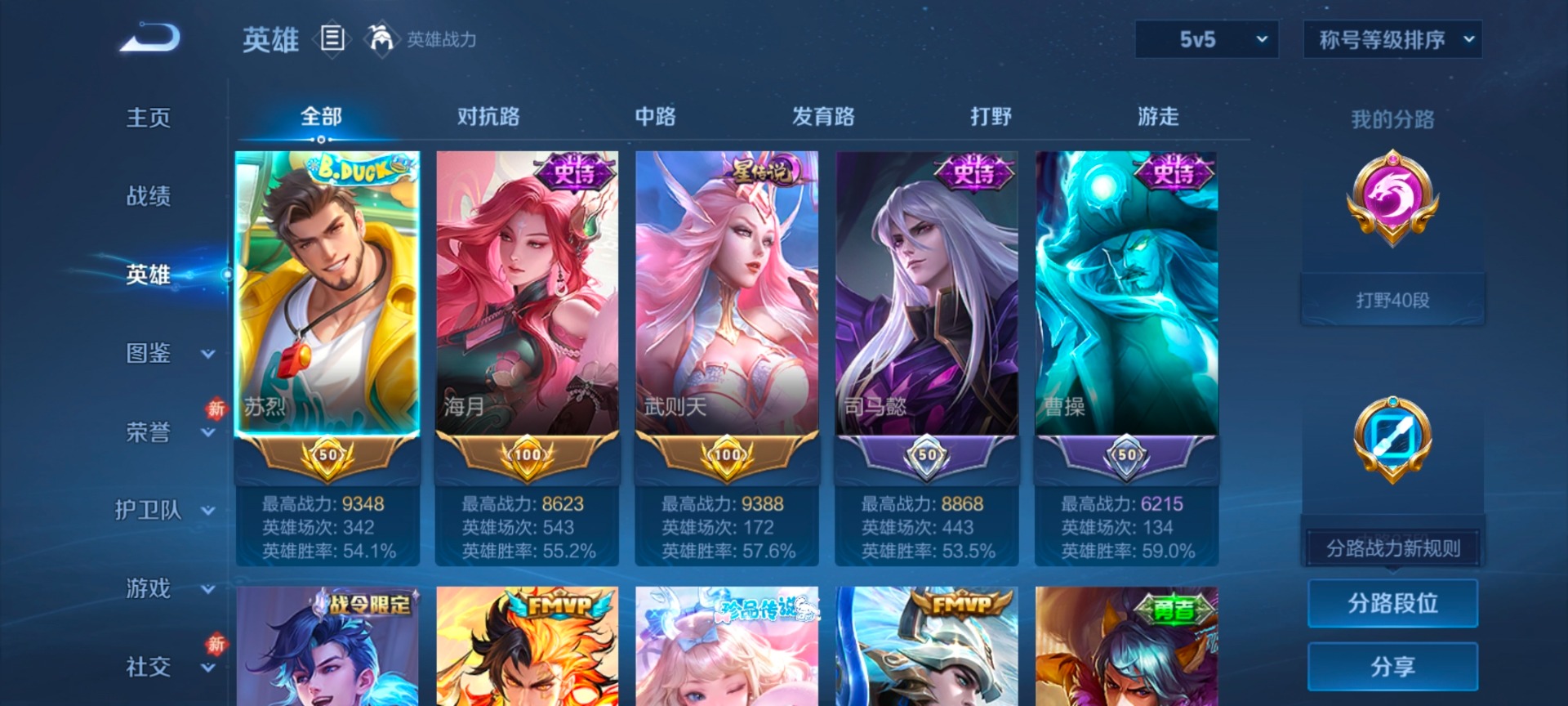 WZCMW4100860王者荣耀账号详情图9 WZCMW4100860王者荣耀账号详情图9