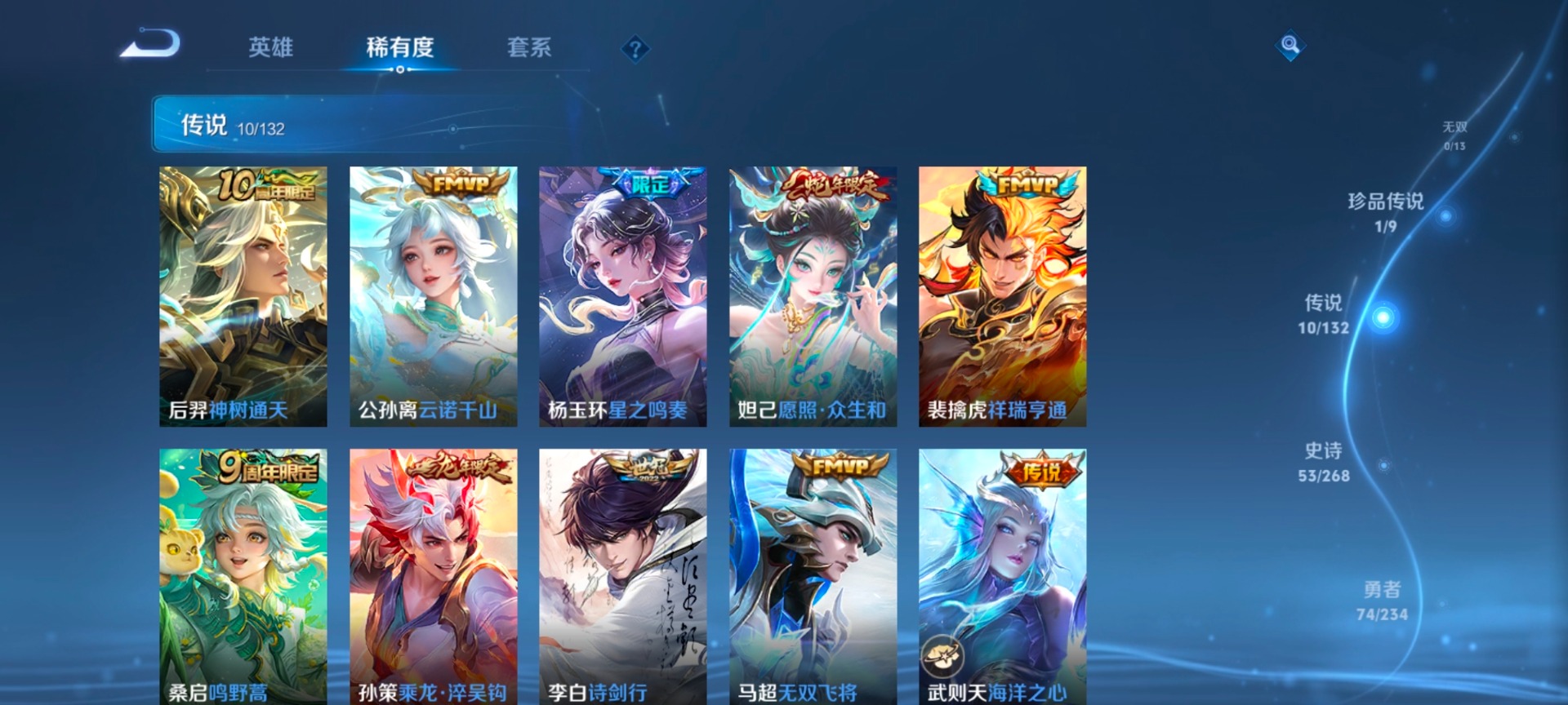 WZCMW4100860王者荣耀账号详情图12 WZCMW4100860王者荣耀账号详情图12