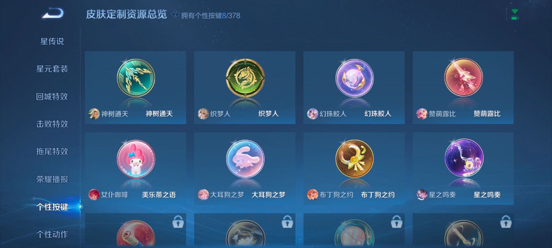 WZCMW4100860王者荣耀账号详情图15 WZCMW4100860王者荣耀账号详情图15