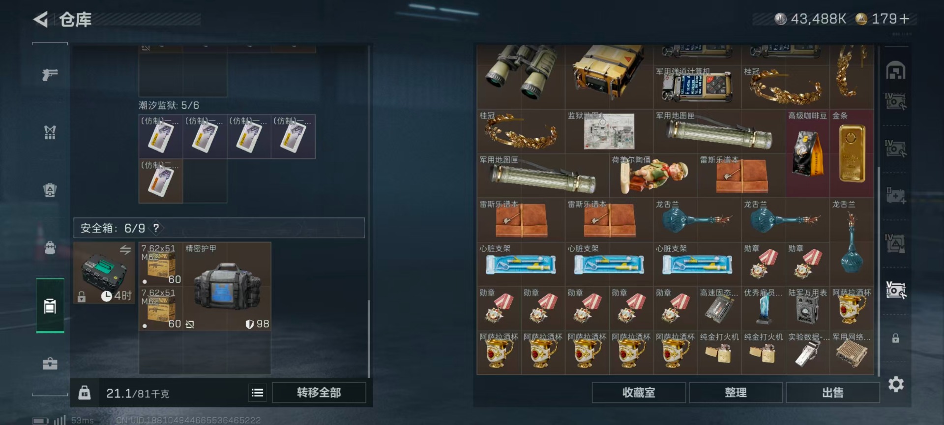 SJZCMW427550三角洲行动账号详情图5 SJZCMW427550三角洲行动账号详情图5