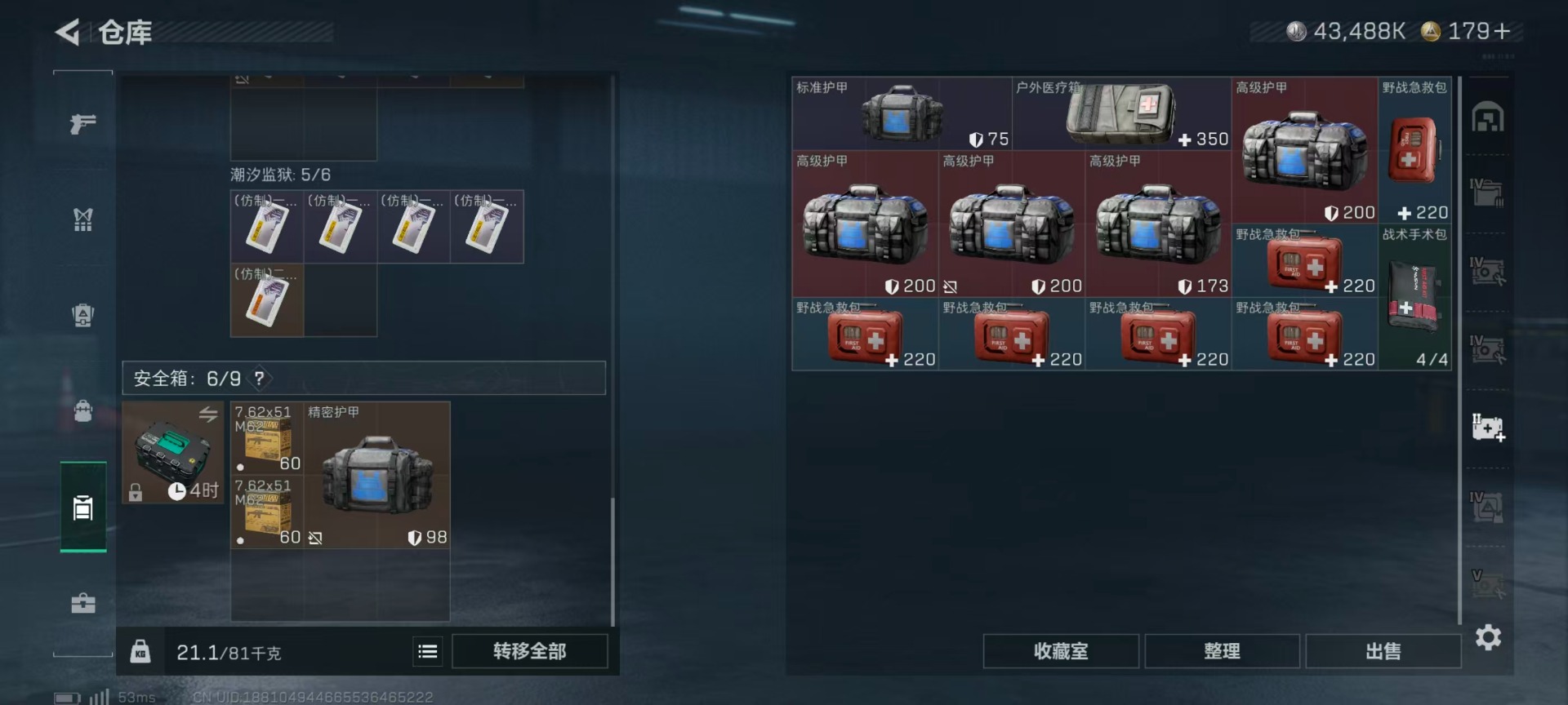 SJZCMW427550三角洲行动账号详情图8 SJZCMW427550三角洲行动账号详情图8