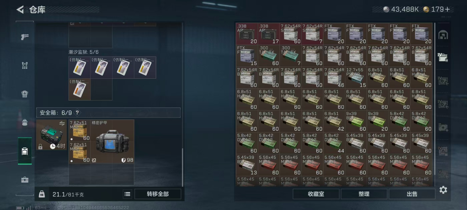 SJZCMW427550三角洲行动账号详情图12 SJZCMW427550三角洲行动账号详情图12