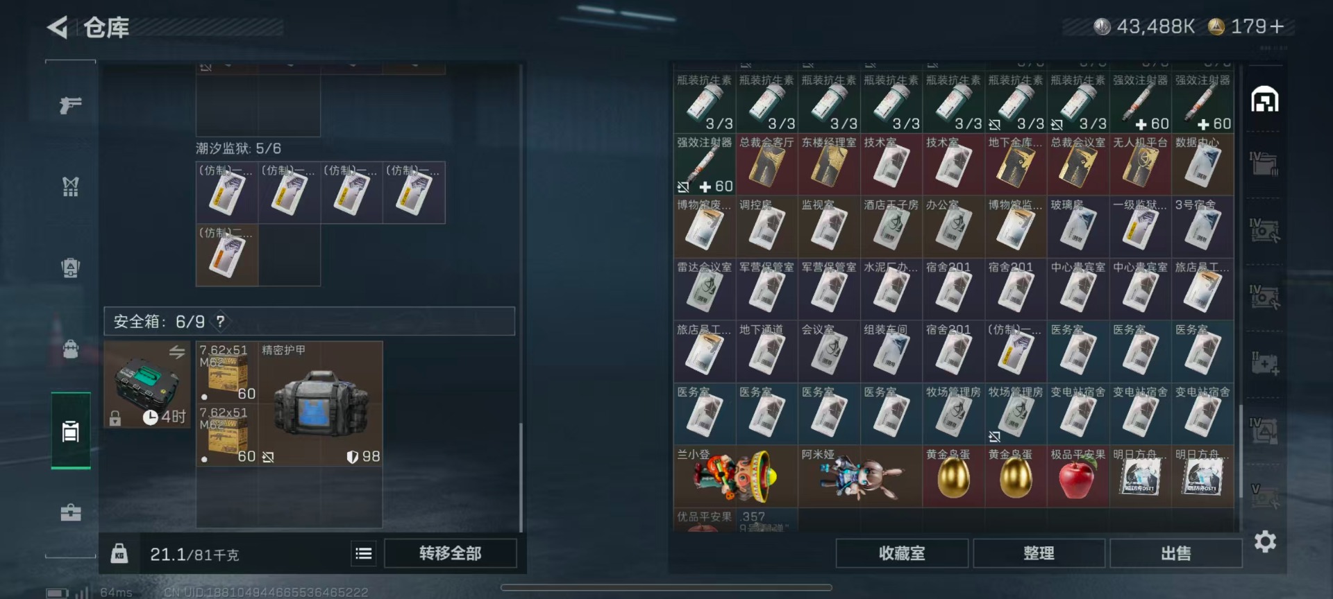 SJZCMW427550三角洲行动账号详情图14 SJZCMW427550三角洲行动账号详情图14